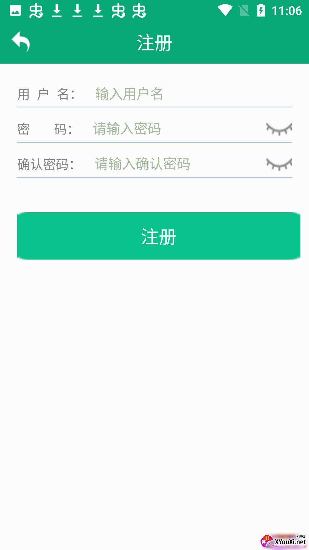 手机备案最新app截图
