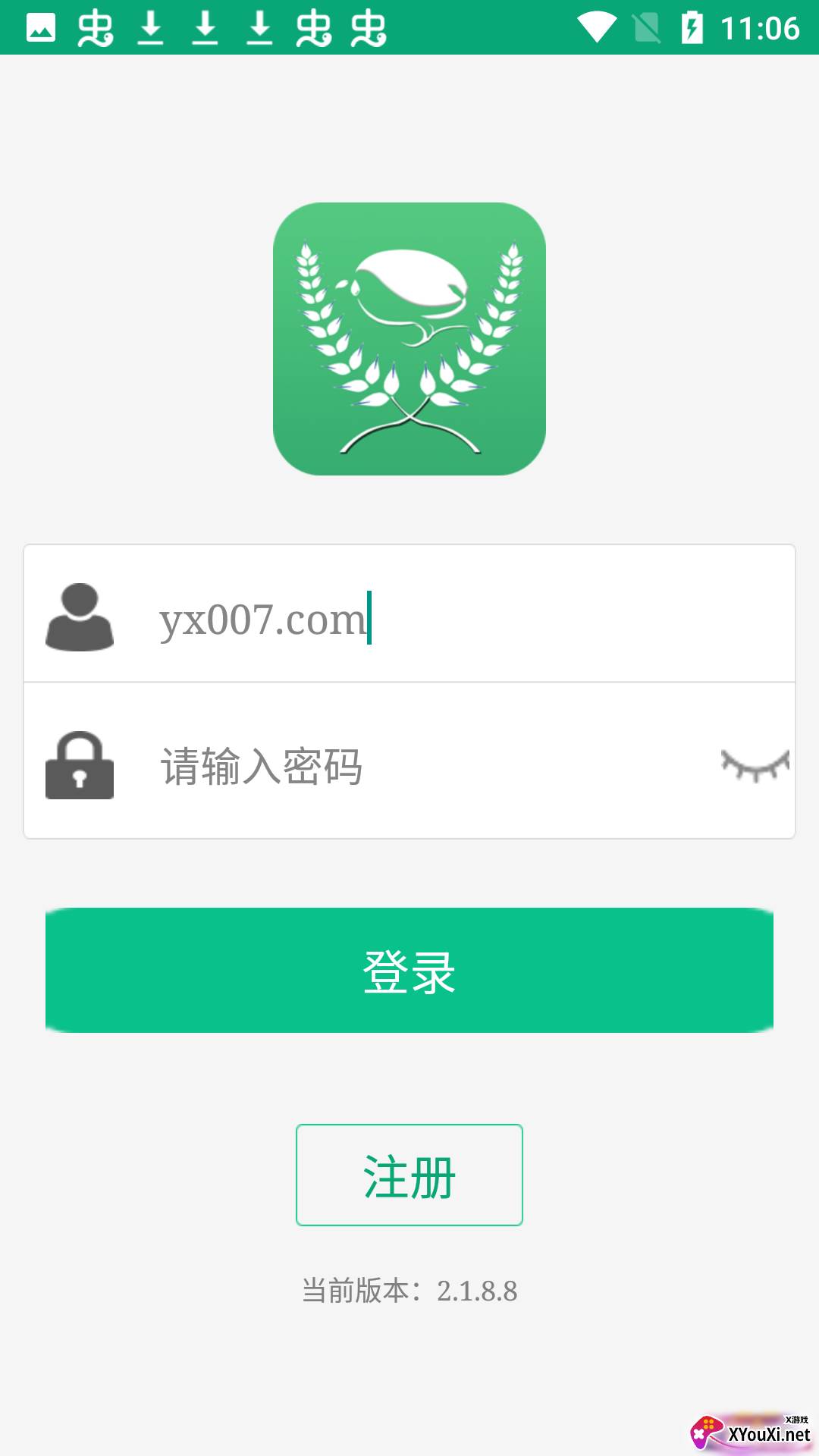 手机备案最新app截图