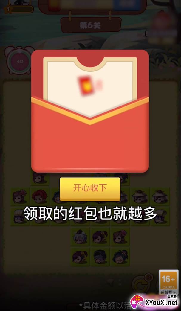 趣萌乐消消游戏截图