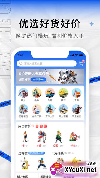 造物app截图