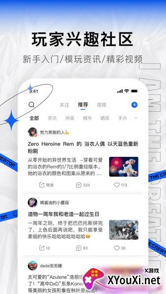 造物app截图