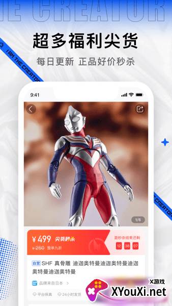 造物app截图