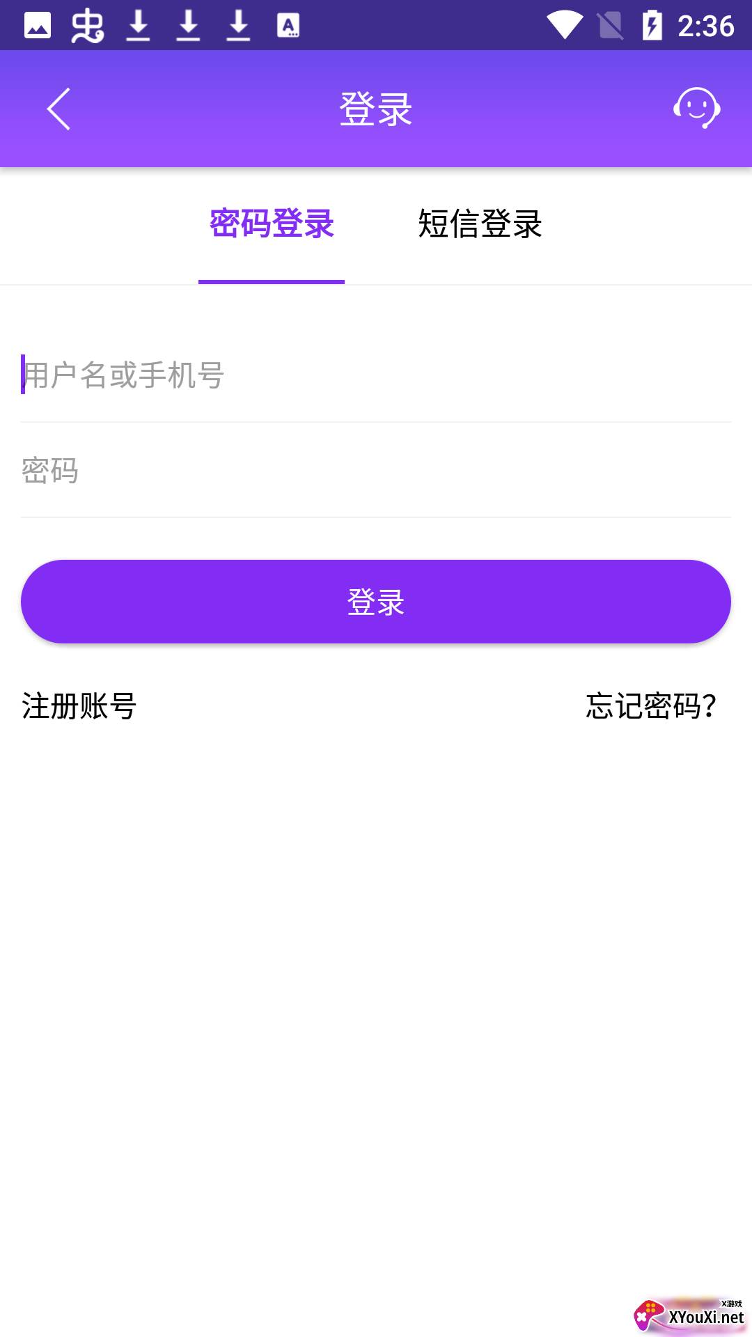 紫玩游戏平台截图