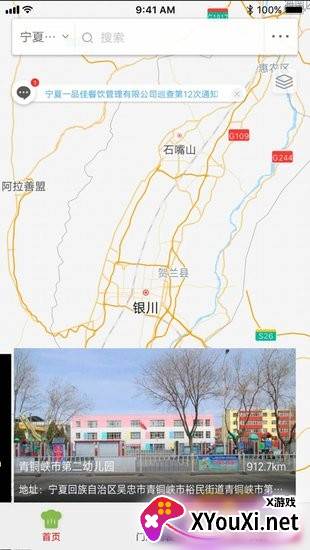 宁夏阳光餐饮平台截图