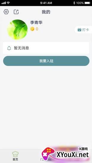 宁夏阳光餐饮平台截图