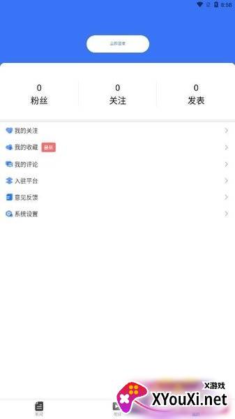 山东教育发布app截图