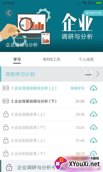 长松系统app截图