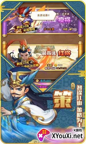 我的小小三国截图