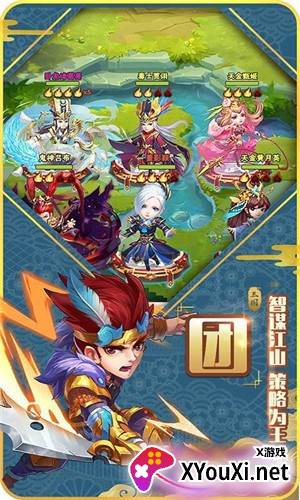 我的小小三国截图