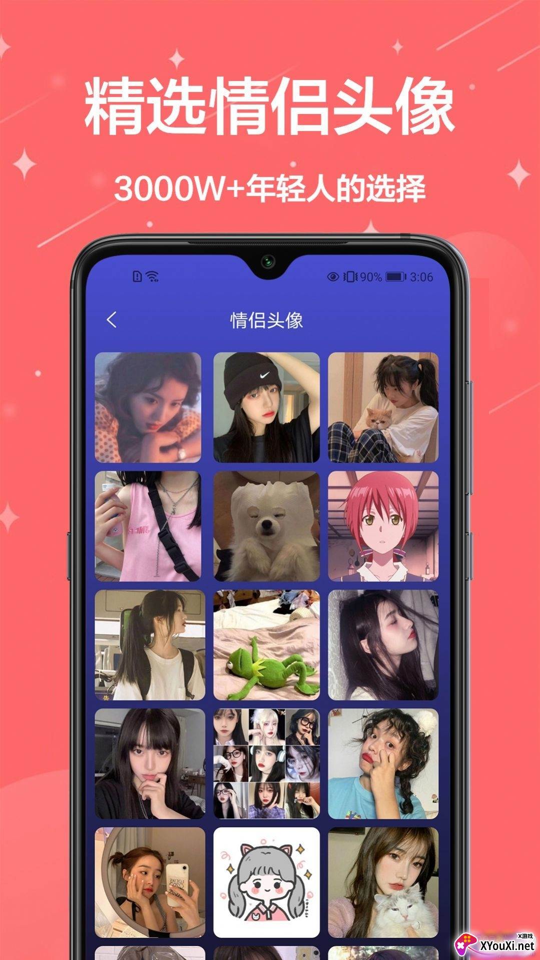 搞趣壁纸一键设置版截图