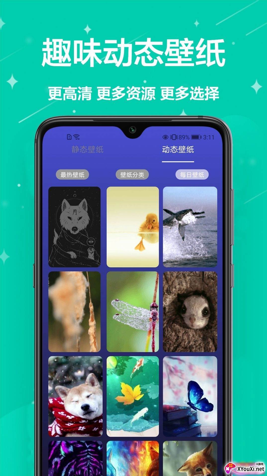 搞趣壁纸一键设置版截图