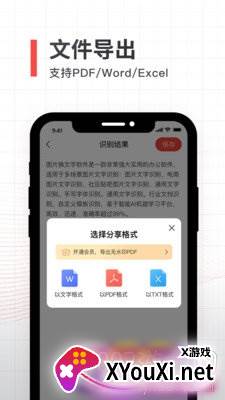 扫描仪文字识别王专业版截图