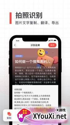 扫描仪文字识别王专业版截图