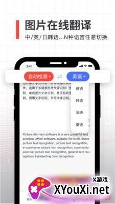 扫描仪文字识别王专业版截图