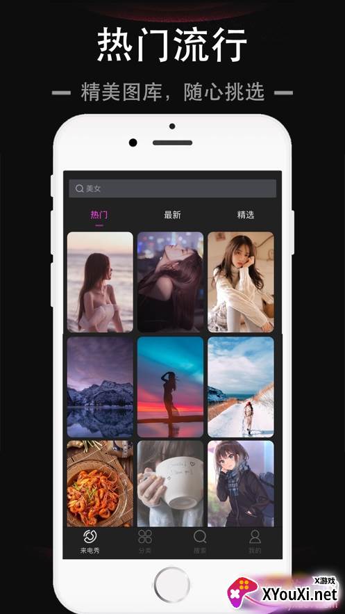 快乐来电秀视频铃声大全版截图
