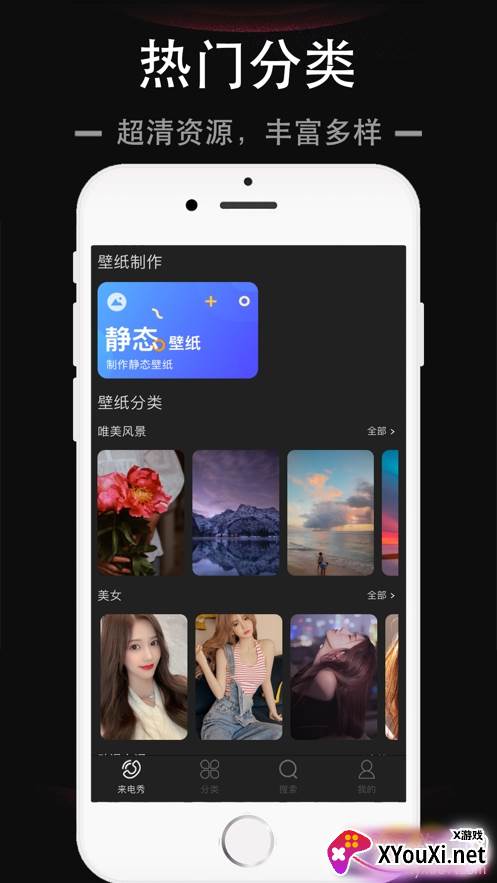 快乐来电秀视频铃声大全版截图