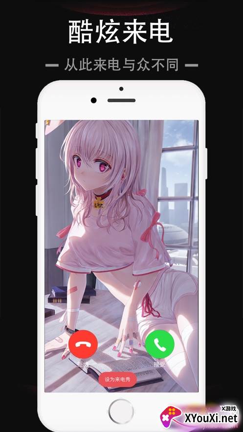 快乐来电秀视频铃声大全版截图