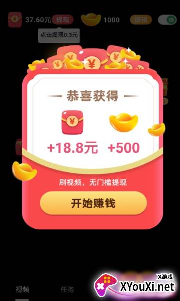 多刷刷app截图