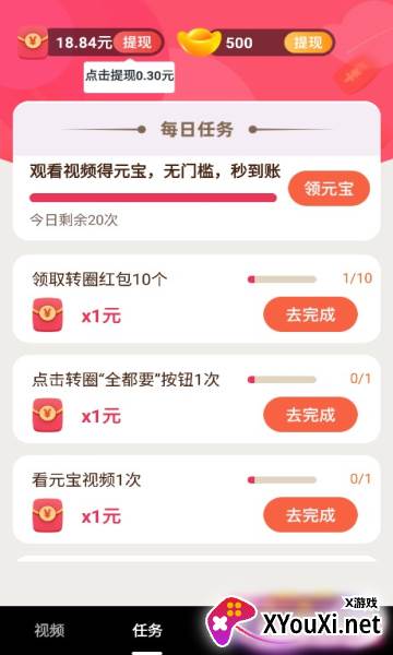 多刷刷app截图