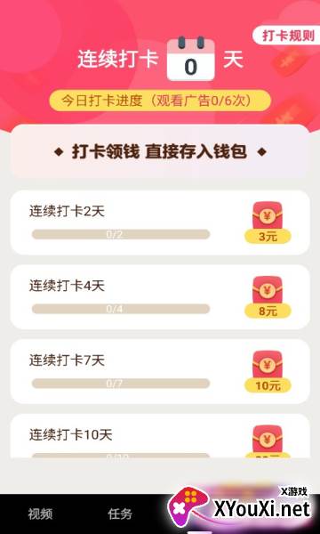多刷刷app截图