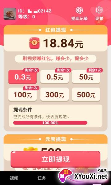 多刷刷app截图