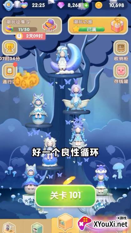 萌神爱消除截图