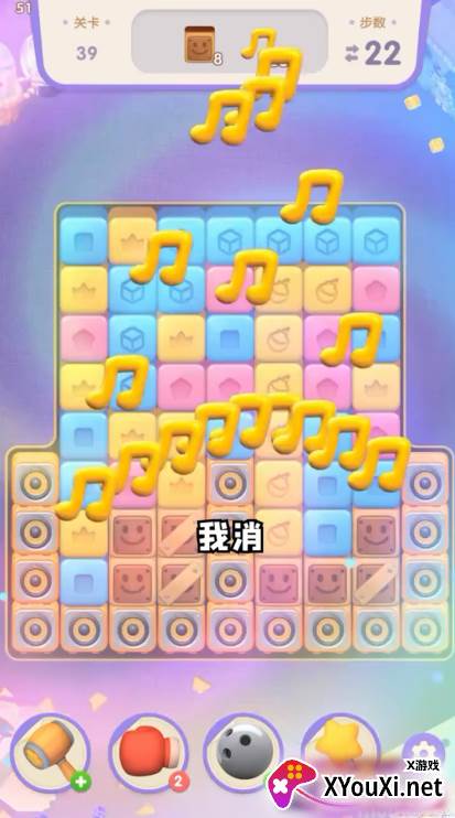 萌神爱消除截图