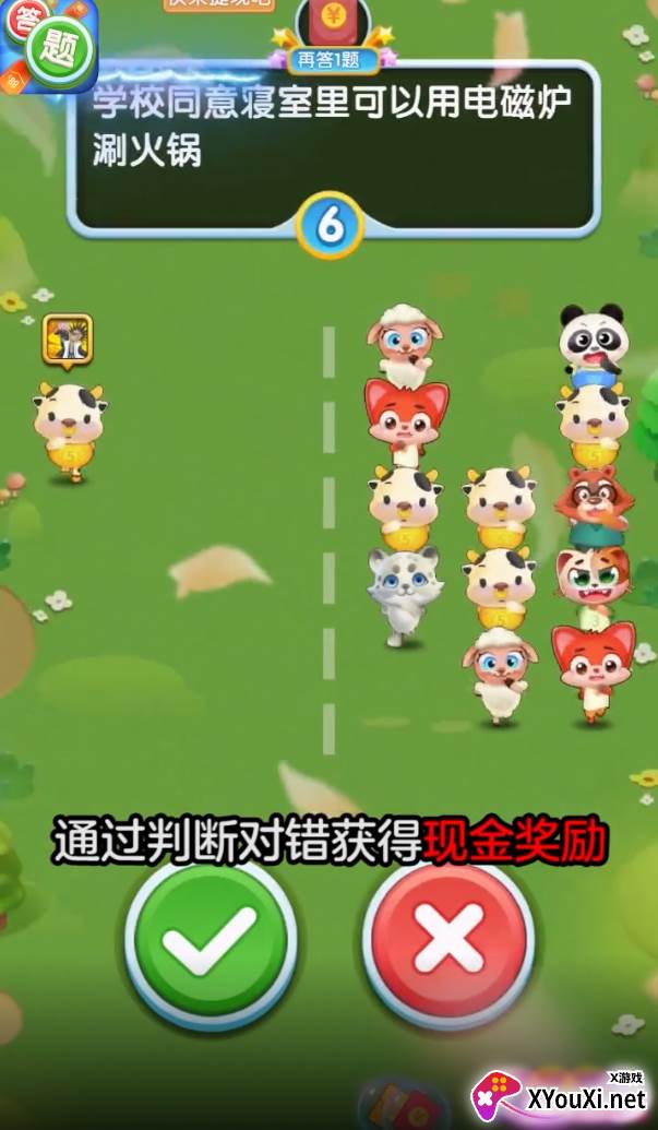 头脑冲冲冲游戏截图