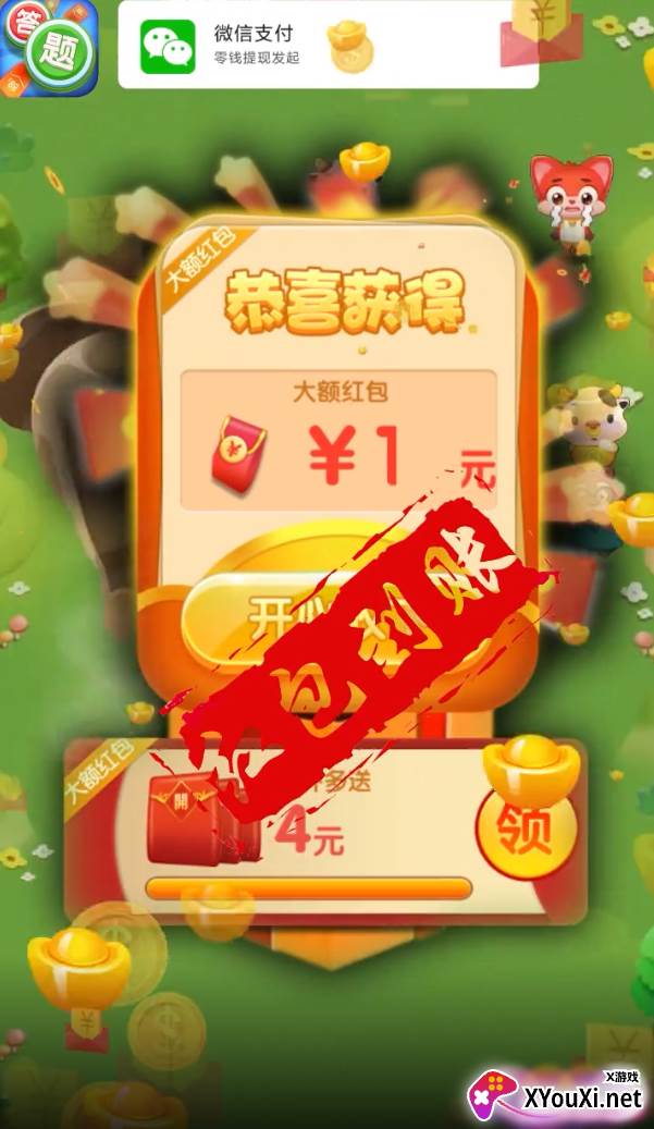 头脑冲冲冲游戏截图