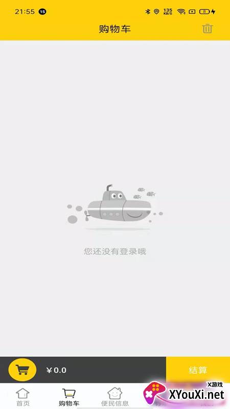 优享生活app官方版截图