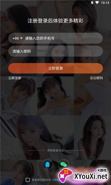 比优星截图