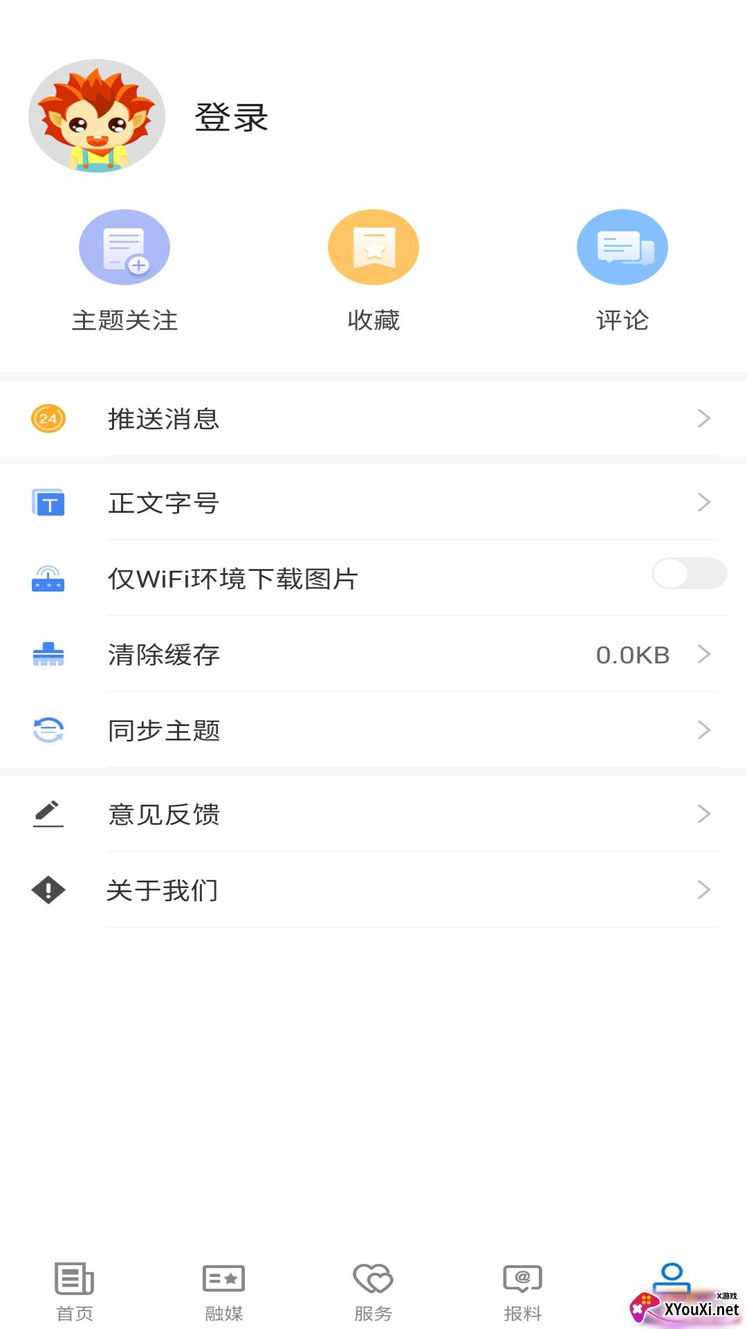 阿合奇好地方客户端截图