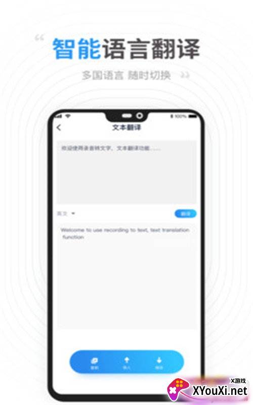 录音识别转文字精准版截图