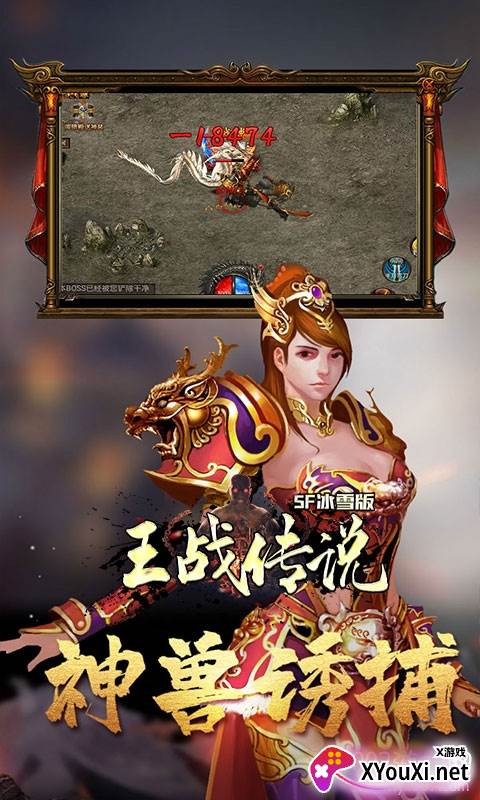 王战传说(送vip8)截图