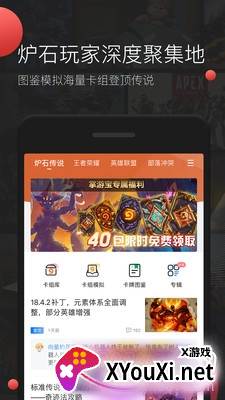 掌游宝荒野乱斗胜率查询软件截图