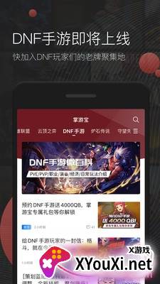 掌游宝荒野乱斗胜率查询软件截图