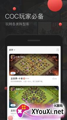 掌游宝荒野乱斗胜率查询软件截图