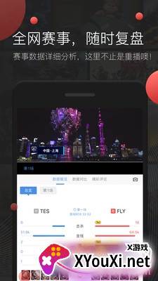 掌游宝荒野乱斗胜率查询软件截图