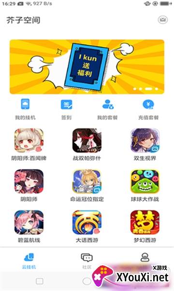 芥子空间王者荣耀挂机脚本截图