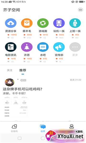 芥子空间王者荣耀挂机脚本截图