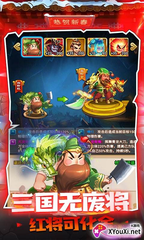 大国战手游送满v至尊特权版截图