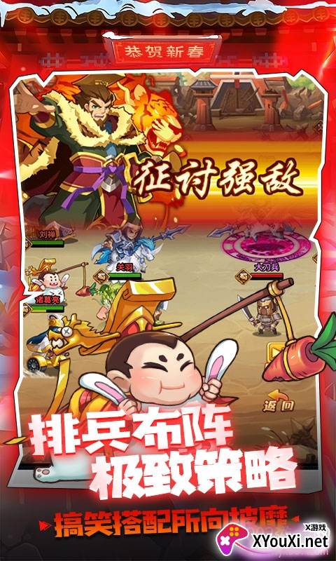 大国战手游送满v至尊特权版截图