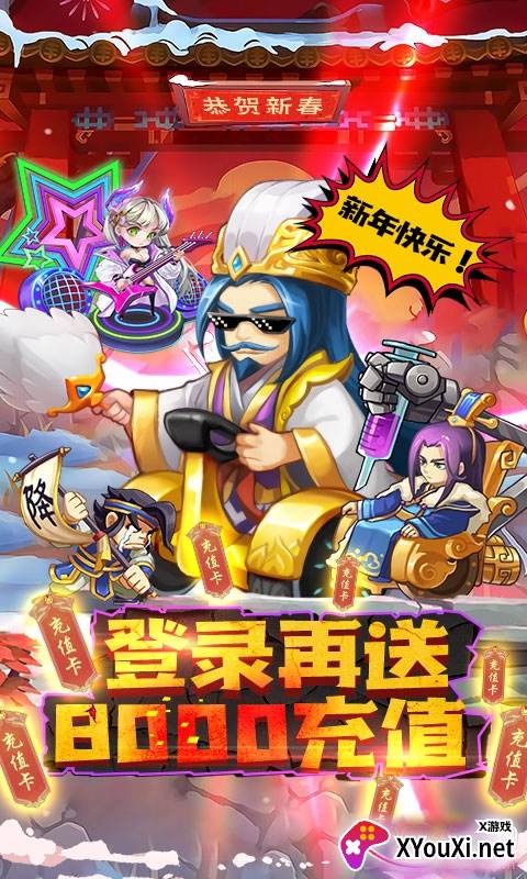 大国战手游送满v至尊特权版截图
