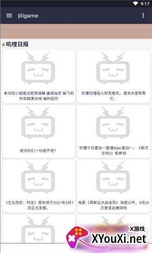 jilijili鉴宝弹幕工具箱截图