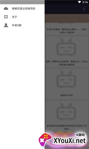 jilijili鉴宝弹幕工具箱截图