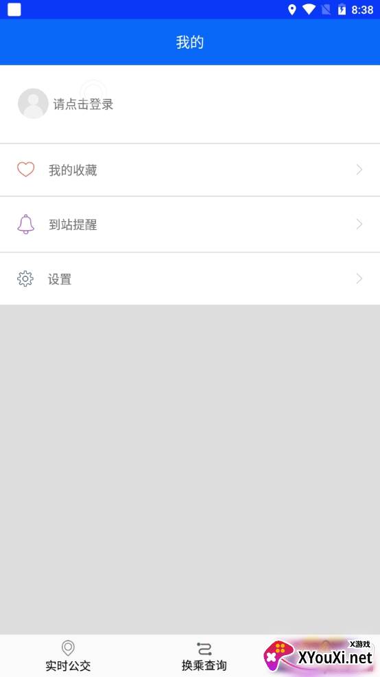 辛集公众出行实时版截图