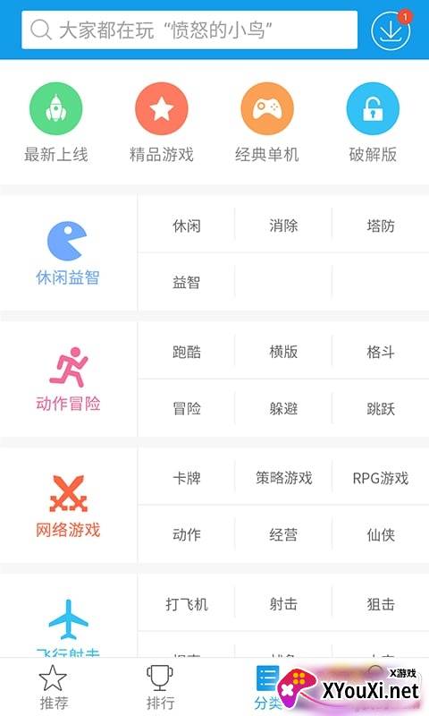 快吧游戏盒VIP会员加速账号2021共享版截图