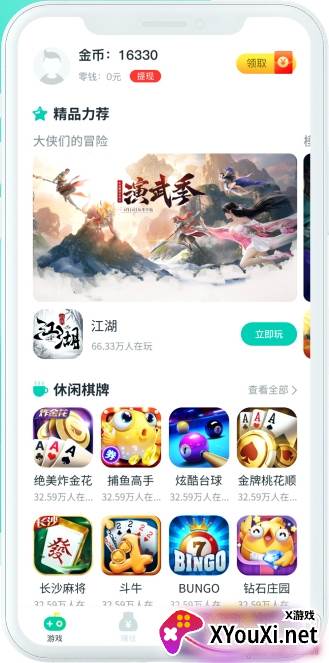 拇指吧游戏平台发礼包福利版截图