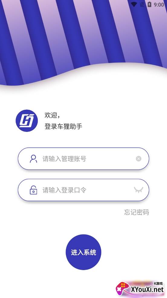 车狸助手APP优化升级版截图
