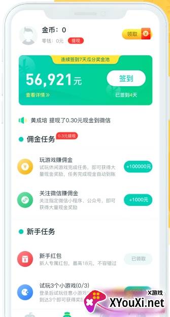 拇指吧游戏平台发礼包福利版截图